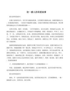 短篇感人小故事150字，雷云分离，多年后重逢，命运唏嘘
