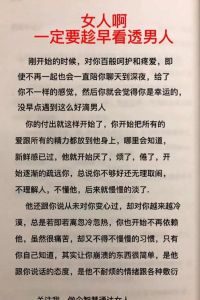 结婚了如何对老公欲擒故纵，别总围着他转，偶尔狠心点，感情更长久