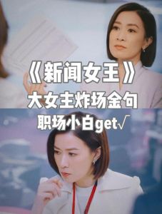 《新闻女王2》AI主播引讨论 科技便利与人性底线
