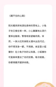 给对象睡前故事大全，甜蜜情侣奇幻日常，珍惜爱创造回忆