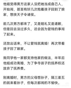 妈妈出轨爸爸挽回婚姻，爸妈感情变复杂，子女咋办？