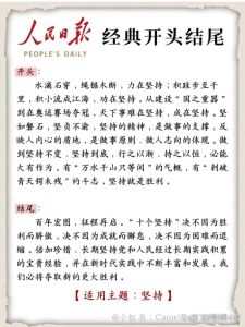 名人坚持的小故事50字，名人坚持成就梦想