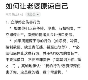 出轨小三坚决离婚挽回婚姻，男人挽回出轨老婆，关键这几步！