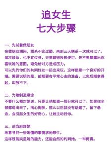 追女生欲擒故纵50招，自信了解投其所好，真心赞美尊重让她安心