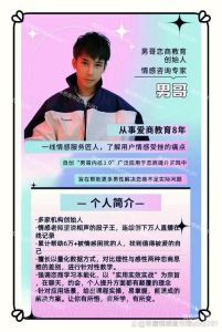 认真学习恋爱技巧的男人，自信沟通共情，应变保持新鲜