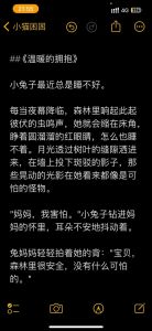 成人女朋友睡前故事，小猫送贺卡，关心生水痘的朋友