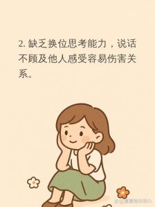 自己不会说话情商很低，克服嘴笨，学倾听讲技巧