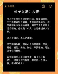 对付小人的绝招，远离小人，保护自己，别被拖下水