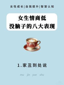感觉自己情商太低，没有脑子怎么办，生活习惯影响状态？试试这些改善方法