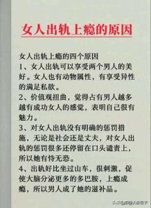 女人的出轨的表现主要在哪几个方面，女人出轨的隐秘信号