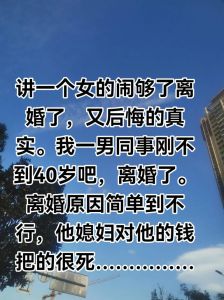 老婆铁心离婚挽回几率大吗，老婆要离婚？行动证明心意，挽回也有机会！