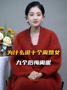 为什么说十个离婚九个后悔，离婚不是儿戏，想清楚再决定