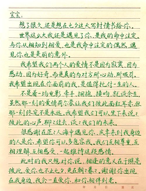 一封爱你的情书，勇敢表白，真爱降临！李明王莉的幸福故事