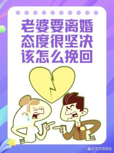 老婆铁心要离婚表现，安静独立，默默规划新生活