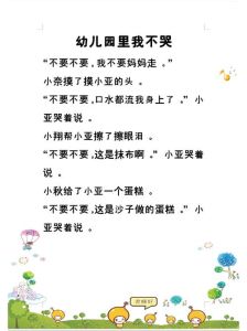 适合爱哭的孩子的故事，战胜恐惧学飞翔