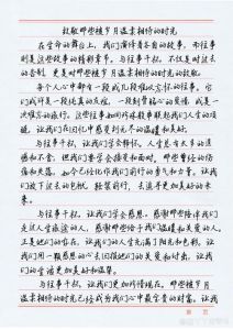 一段真实的往事1-3章，独立女性勇敢追梦