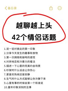 刚恋爱的情侣聊天话题，尬聊天气太无聊，聊聊感情才走心