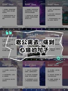 为了老公事业牺牲自己的说说，别为爱情牺牲自己，独立自主最珍贵