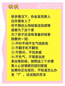 解决婚姻出轨的最佳方法，婚姻出轨怎么办？冷静沟通，保护自己，想清楚再选