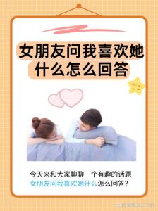 高情商问女生谈恋爱，如何情商升温，让心仪女生更容易答应谈恋爱？