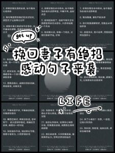 老婆失望心寒坚决离婚，老婆要离婚别慌，冷静沟通找原因，行动挽回感情