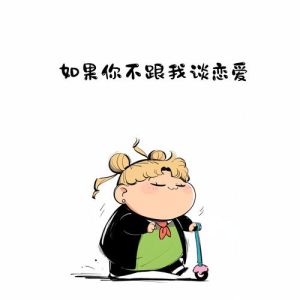 遇到不会谈恋爱的男生，恋爱小白别急，经验慢慢学