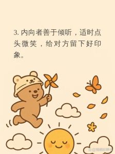 相亲内向嘴笨聊天没话题，讲趣事找共同点