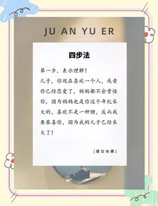 儿子早恋怎么沟通，孩子早恋正常，家长别焦虑，多沟通引导