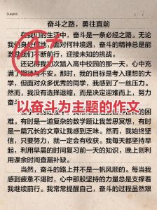 努力奋斗的小故事大道理，人生路上遇难事？别怕，努力就行！