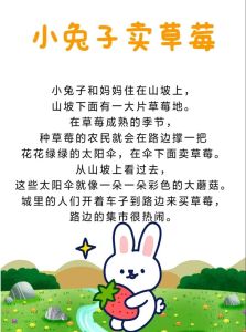 益智小故事简短，交朋友，动脑筋，讲礼貌，不乱发脾气