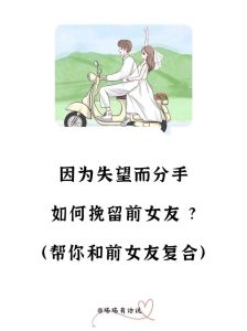 女人分手越绝情越好挽回，女人绝情？可能是保护自己，给她空间！