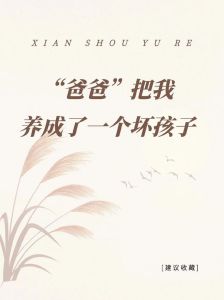 家长是孩子的榜样，爸妈做好榜样，孩子自然变好
