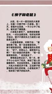 一分钟分享小故事，从前好猴好兔，分香蕉树，后来重归于好