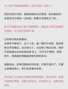 挽回男朋友的20个方法，冷静挽回，给彼此空间，耐心改变，重获魅力