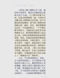 母亲内向孩子一定内向，别逼内向娃社交，顺其自然最珍贵