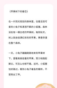简短睡前故事哄女朋友，哄睡宝贝讲莱莱狐狸故事，共度温馨时光