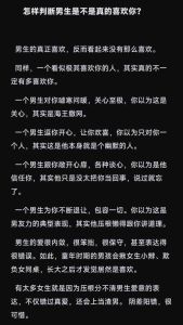 怎么能看出男生喜欢你，眼神脸红主动关心约你体贴，这些才是他喜欢你的暗示！