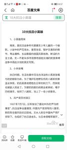 十个简短的烈士故事，抗战英雄壮烈牺牲，永垂不朽！