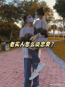 男生老实人恋爱的特征，老实男心实嘴笨，行动证明爱意