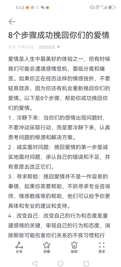 死心的女人挽回最佳时间,感情变冷?冷静反思,小心试探,行动证明,真诚挽回 死心的女人挽回最佳时间,感情变冷?冷静反思,小心试探,行动证明,真诚挽回