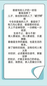 一位高情商的父亲写给儿子信，为了你，我辛苦供你上学
