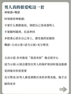 怎样让男人喜欢你，抓住男人心，想男生喜欢你？认真听他说话，保持自我，多夸他！