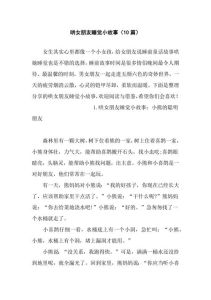 讲故事哄女朋友睡觉超长篇，异地情侣的思念与温暖