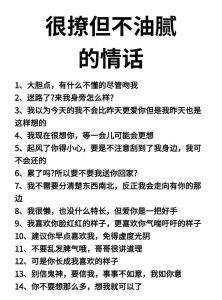男女高情商聊天1000句，懂对方，聊得来
