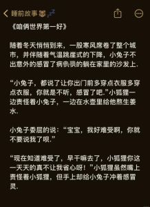 情侣感情升温小故事，暖心小细节，爱情慢慢升温