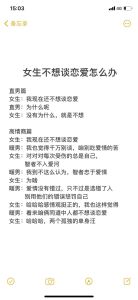 女孩子不愿意谈对象怎么办，女生没空恋爱？别急，先做朋友！