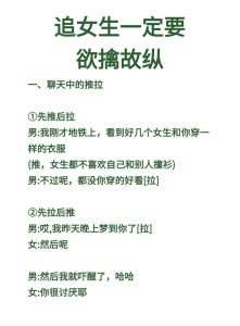 女生说红绿灯是欲擒故纵吗，女生心思难猜？别只看红绿灯，真诚沟通最关键