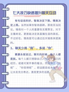 男的情商太低如何提高，情商低咋提高？先认清自己！