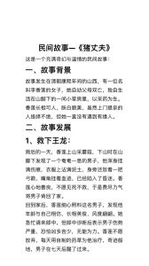 少数人听过的民间故事2-3分钟，四个有趣小故事，教你做人要感恩！