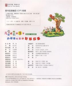 智慧小故事大道理，脚踏实地，从小事做起